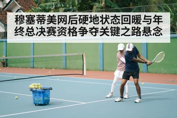 tennis training session